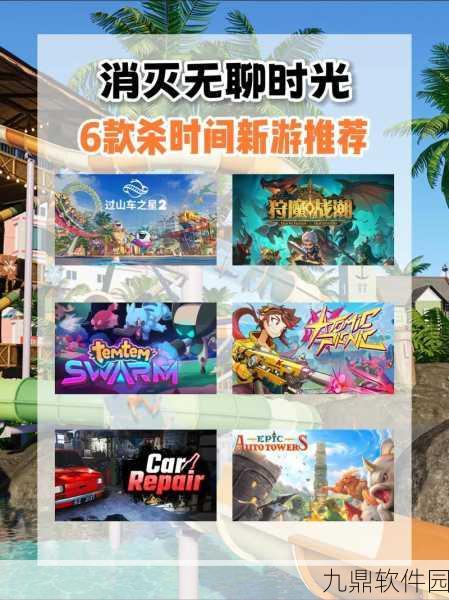 手游资讯，过山车之星2全新娱乐员工系统深度剖析与管理攻略