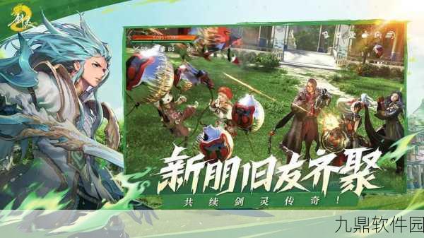 揭秘剑灵世界,树苗背后的秘密与手游新动向