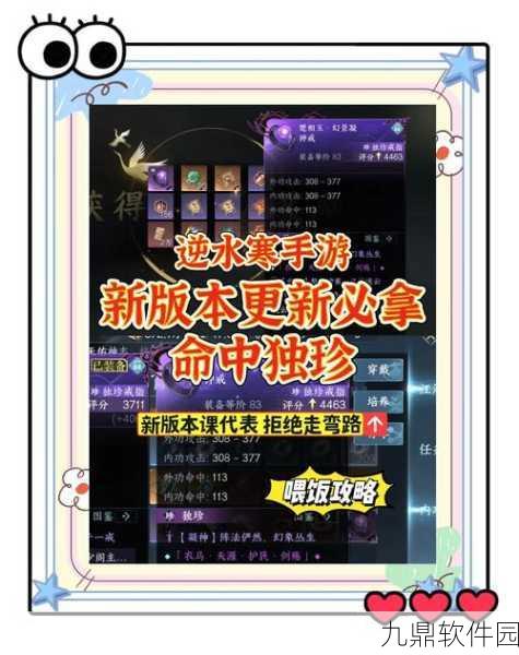 手游资讯，解锁全新境界，深入探索未知升变中转生的奥秘