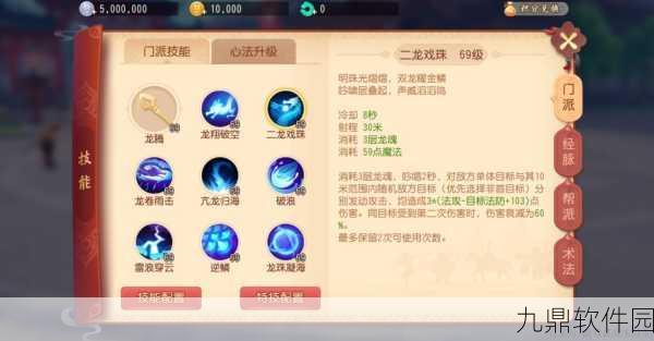 梦幻西游三维版龙宫技能顺序全面解析，新版本更新带来全新战斗体验