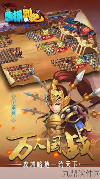 今晚当曹操Q版塔防新游发布,三国题材挂机新体验