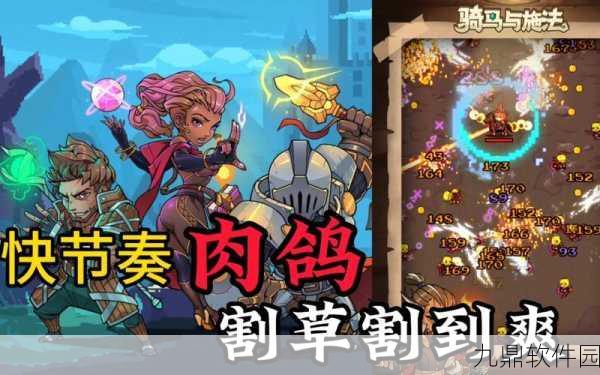肉鸽与割草安卓版震撼发布，像素风格冒险闯关新体验