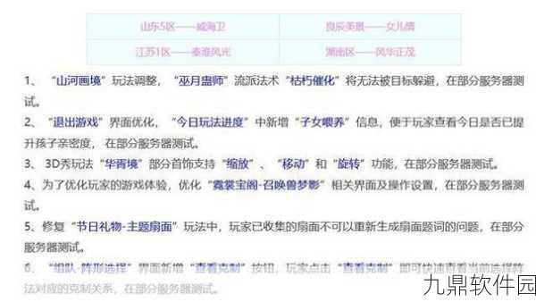 梦幻西游3D缉凶官职，高效寻找嫌疑人技巧全解析
