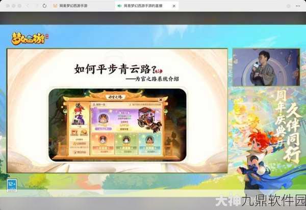 梦幻西游3D缉凶官职,高效寻找嫌疑人技巧全解析