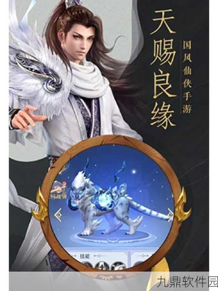 玉骨遥手游震撼发布,国风仙侠新纪元,热血奇幻等你来战