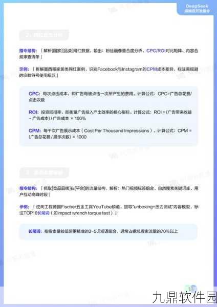 撰写手游资讯指令的详细指南