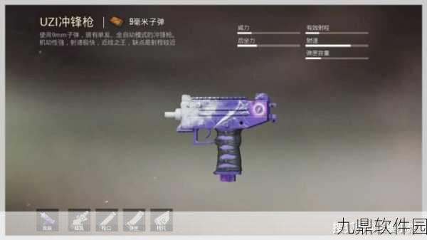 绝地求生手游UZI冲锋枪配件全解析
