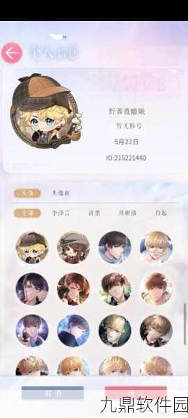 恋与制作人改名卡具体位置及获取攻略