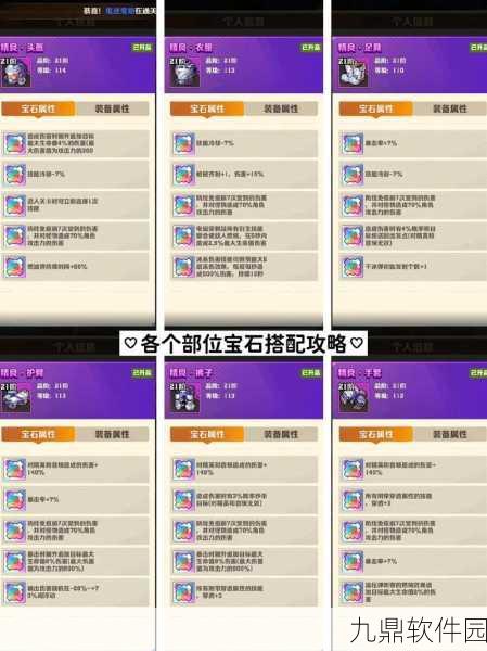 手游资讯，剑与魔法魔导师宝石搭配攻略大揭秘