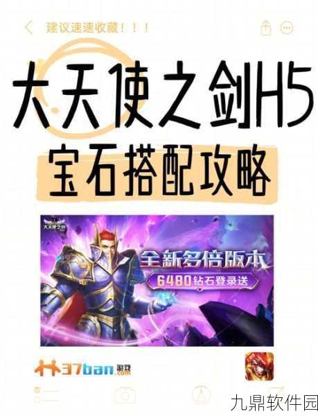 手游资讯,剑与魔法魔导师宝石搭配攻略大揭秘