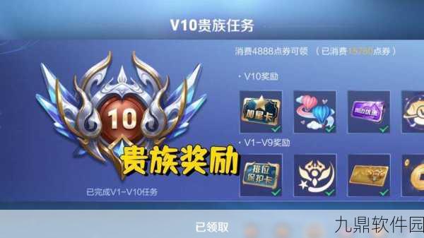 揭秘王者荣耀段位保护卡失效原因及正确高效使用策略