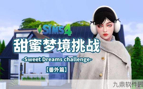 手游资讯,全新人生模拟类游戏梦幻人生正式发布,带你领略别样人生体验