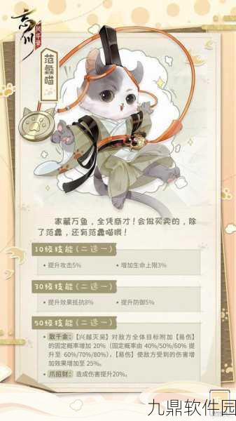 忘川风华录手游公瑾喵技能选择攻略与策略性培养指南