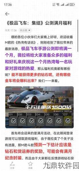 手游资讯，极品飞车21优选车辆推荐及资源管理高效策略