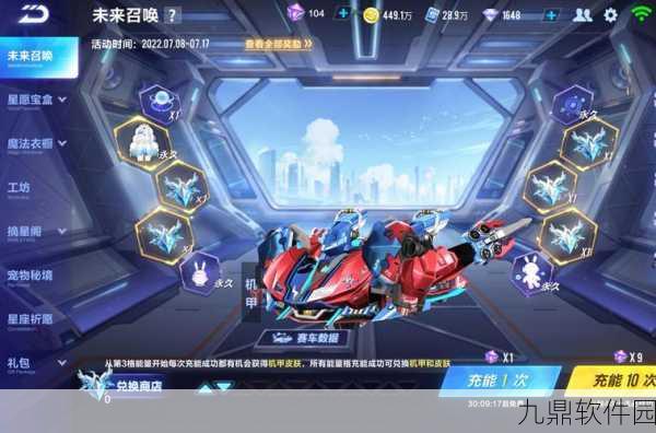 QQ飞车手游T车揭秘，探寻最强T车的奥秘