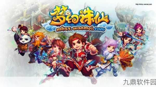 梦幻诛仙手游全攻略，轻松玩转仙侠世界的最新资讯