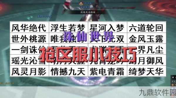 梦幻诛仙手游全攻略,轻松玩转仙侠世界的最新资讯