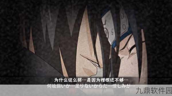 火影手游抽鼬策略全解析，揭秘神秘写轮眼的解锁之道