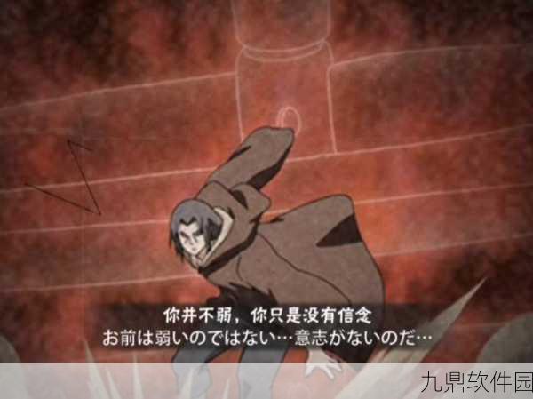 火影手游抽鼬策略全解析,揭秘神秘写轮眼的解锁之道