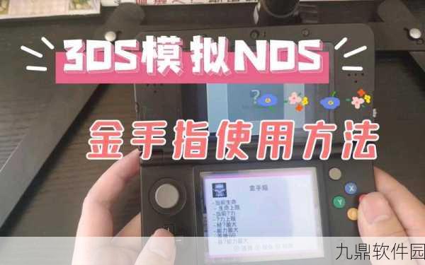口袋妖怪红宝石3DS金手指，全新版本更新与精彩活动预告