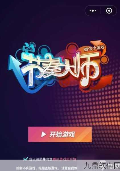 手游资讯,节奏斩击免广告版震撼发布,音乐挑战新体验等你来享