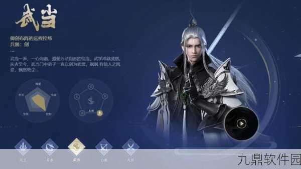 剑侠世界三大职业搭配策略深度解析,打造无敌战斗阵容