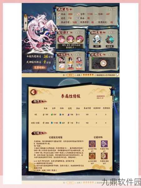 手游资讯，阴阳师四季之歌夏之章剧情全解锁深度解析