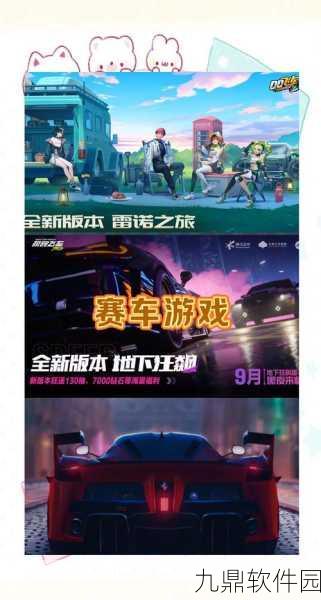 街冲赛车游戏全新版本震撼发布,赛车爱好者不容错过!