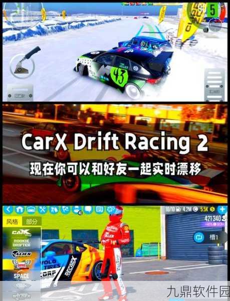 街冲赛车游戏全新版本震撼发布,赛车爱好者不容错过!