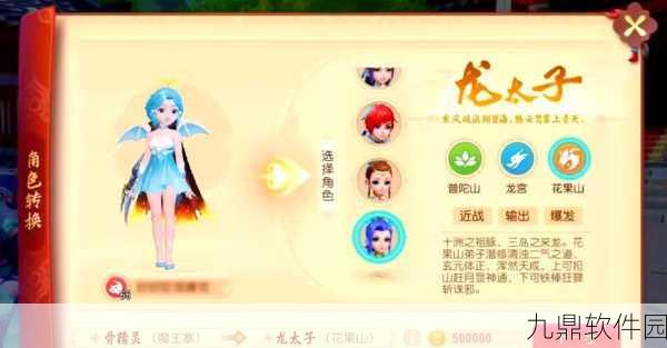梦幻西游三维版如意仙子养成攻略,揭秘最适合培养的职业