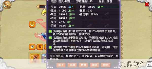 造梦西游3六层传送石全解析，获取途径与功能详解