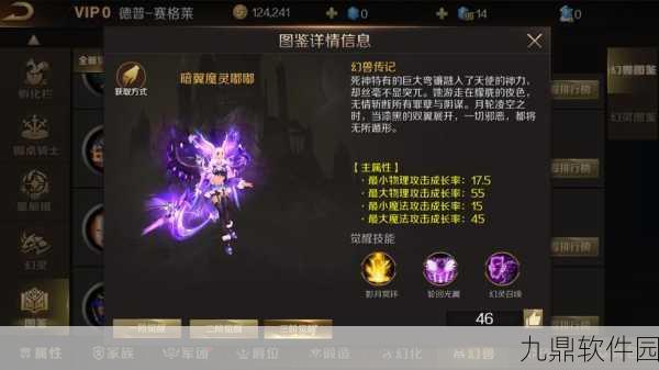 魔域手游深度解析，唯一加血职业——异能者技能全解读