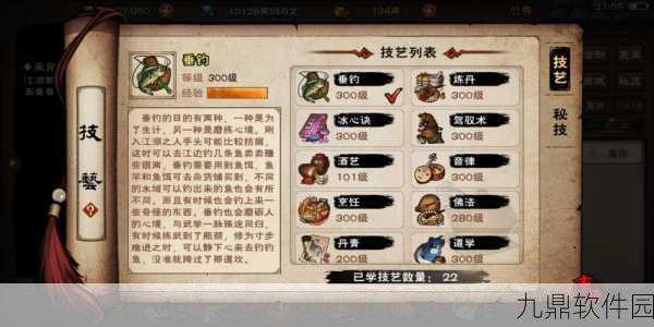 烟雨江湖全酒艺获取攻略深度解析