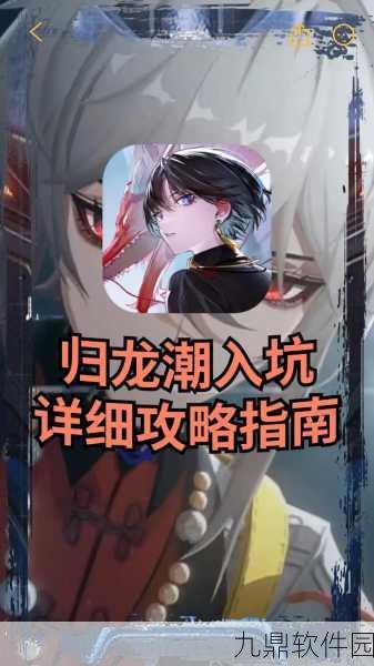 手游资讯，归龙潮千面万相全新隐藏关卡揭秘，任务流程图解来袭！
