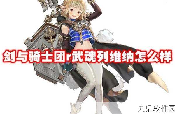 剑与骑士团SR武魂戴米安深度剖析，战斗意识与预判敌人行动的艺术