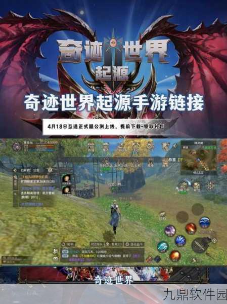 灭迹之心，魔幻画风大型MMO手游新版本震撼发布