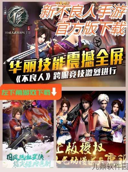 新不良人对弈T0级别顶尖角色深度解析与版本更新资讯