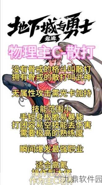 DNF枪剑士职业即将震撼登场，手游界新宠儿全面解析