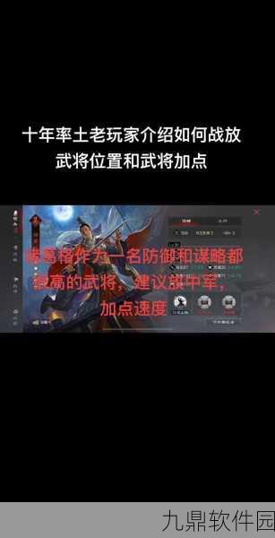率土之滨武将招募全攻略，高效征战天下的策略解析