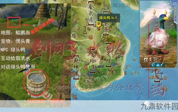 剑网3手游，揭秘黄袍大统领奇遇触发全攻略
