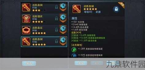 羊力大仙装备搭配指南，揭秘乱斗西游2中的最佳装备选择与搭配策略