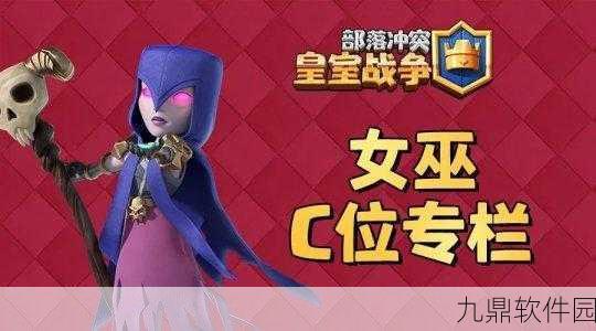 皇室战争手游,女巫胖子推进流进阶卡组深度解析