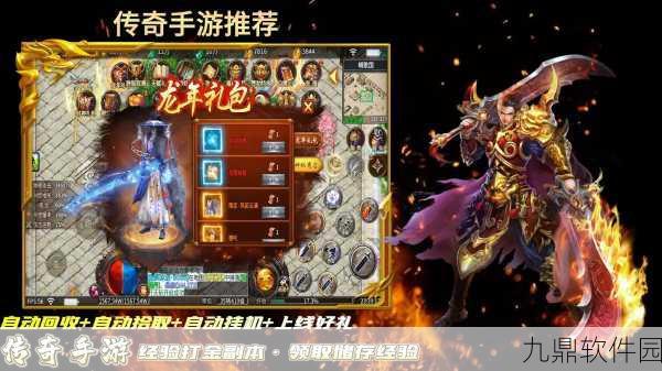 盛玩神速火龙游戏新版本震撼发布，经典传奇再现手游新篇章