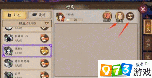 阴阳师手游攻略，揭秘快速刷羁绊的高效策略