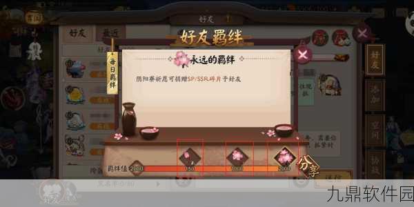 阴阳师手游攻略,揭秘快速刷羁绊的高效策略