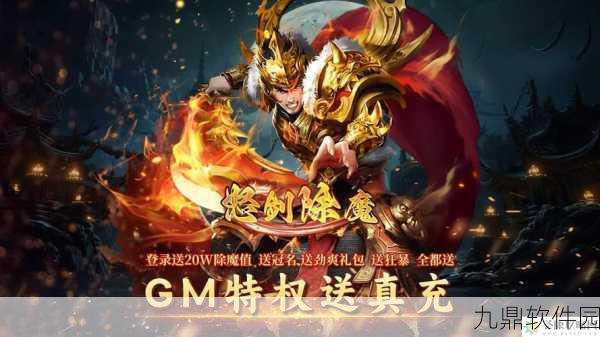 创世神魔手游新版本震撼发布，魔幻修仙新纪元即将开启