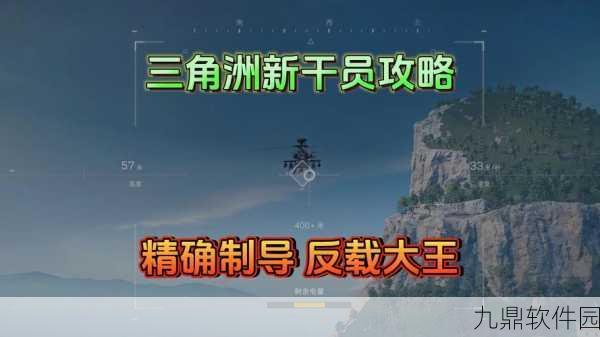 手游资讯，揭秘三角洲行动中乌鲁鲁的获取途径