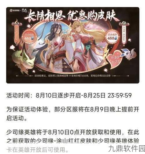 狐妖小红娘手游全新玩法揭秘及商城礼包物品产出概率大起底