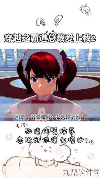 友情与成长，深度解析樱花校园模拟器中的角色塑造与情感发展