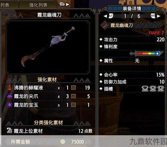 手游资讯，怪物猎人肉太刀——肉与刃的完美融合新版本震撼发布
